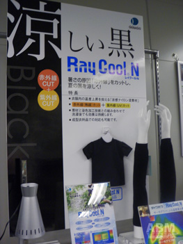 4種類の機能素材を開発 13春夏向け新素材 ダイワボウノイ Apparel Business Magazine アパレル ビジネス マガジン