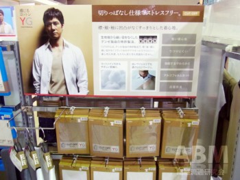 「YG」では“カットオフ”を強化する