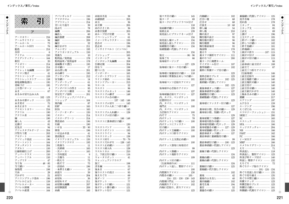 書籍紹介 - Apparel Business Magazine アパレル・ビジネス