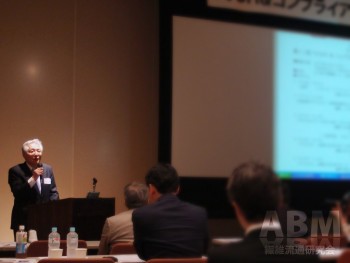 本研究フォーラム風景 エコテック・ジャパン株式会社 代表取締役社長　近藤繁樹氏
