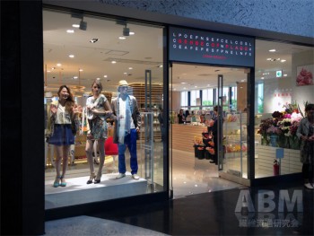 アーバンリサーチ グランフロント大阪店の外観