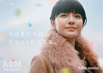 ブランドキャラクターに就任した小島藤子