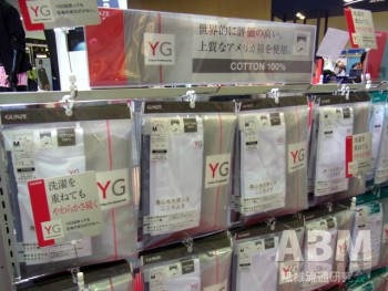 ブランドの空白域を埋める新生「YG」