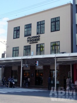 京都初出店の 「フライングタイガーコペンハーゲン」