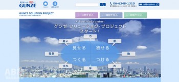 「GUNZE　SOLUTION　PROJECT」の トップ画面