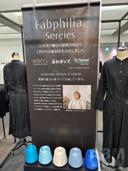 海外へも独自の素材を提案する 「ファブフィリア」シリーズ