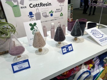 綿由来の素材を非繊維製品向けに リサイクルする「コットレジン」