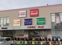 しまむらの2026年2月期は増収増益に。 過去最高収益を更新した （画像は説明資料から抜粋）