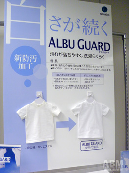 アルブガード