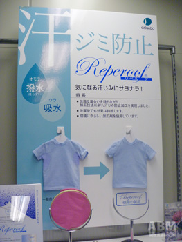 リペルーフ