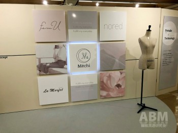 フェムテックに着目した 女性社員による商品群「ミチ」を企画