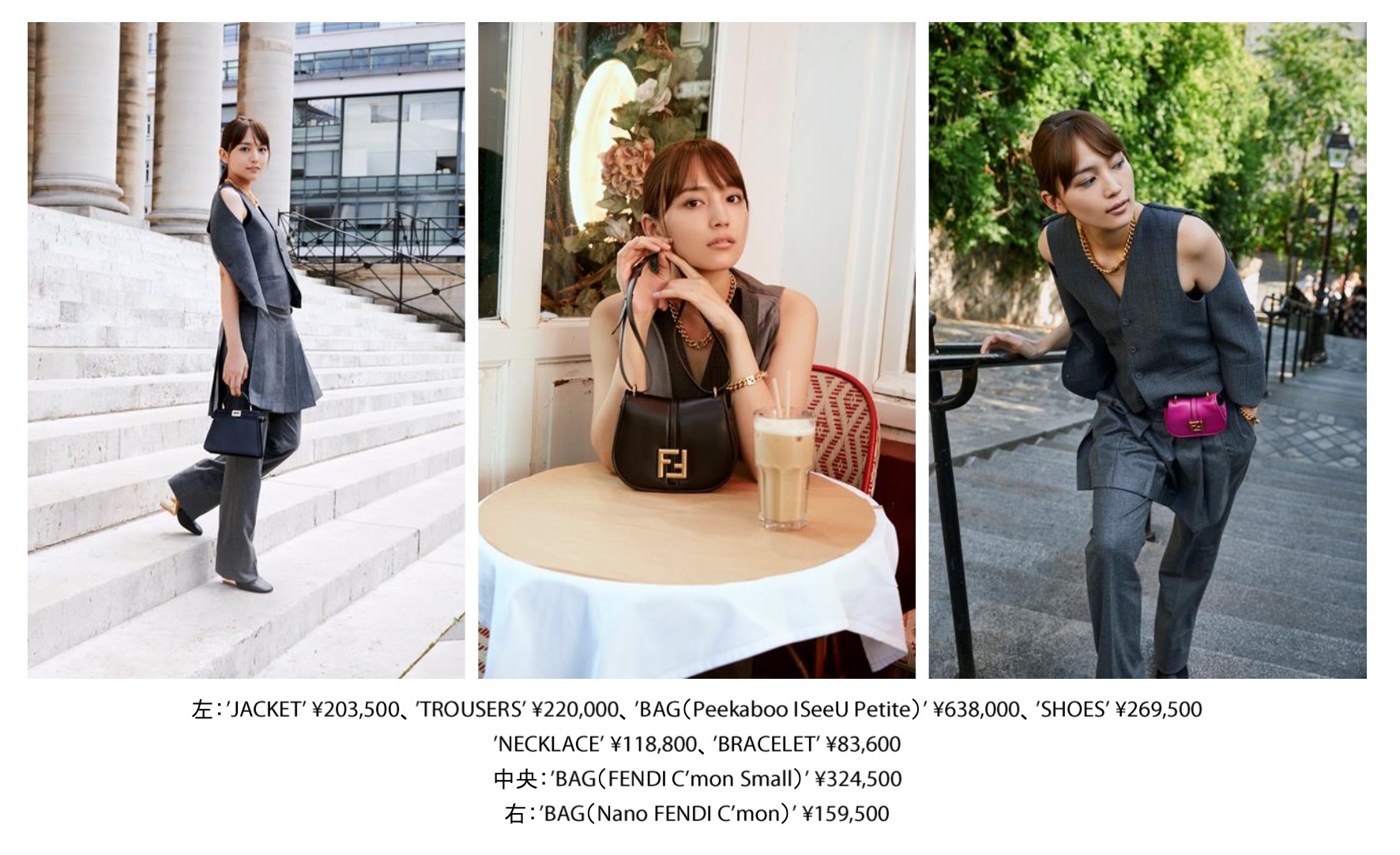 フェンディ Special Movie featuring Haruna Kawaguchi with