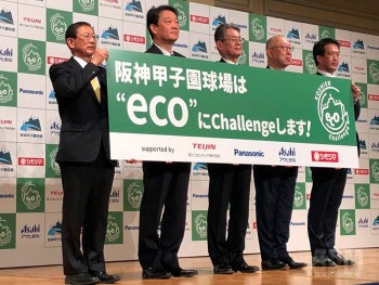 環境保全プロジェクト「KOSHIEN“eco”Challenge」 に参画する帝人フロンティア。 右から2人目が平田社長