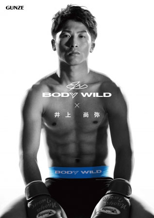 グンゼ株式会社 「BODY WILD（ボディワルド）」イメージキャラクター