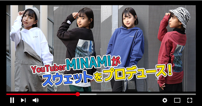 株式会社ライトオン 人気中学生YouTuber MINAMIさんがスウェットを