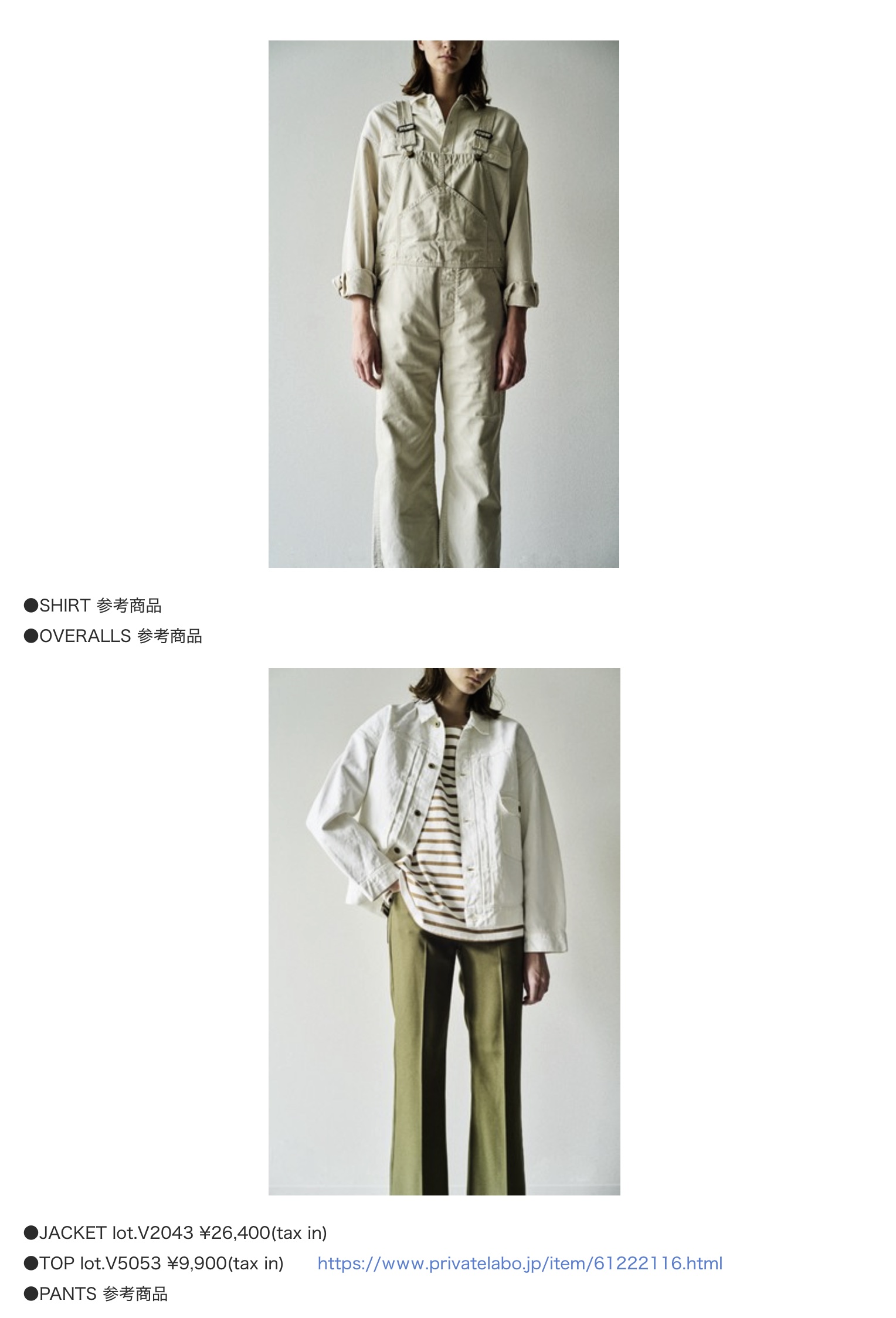 株式会社ジョンブル Johnbull ジョンブル 22年春夏コレクション Attick By Johnbull アティック バイ ジョンブル Look Apparel Business Magazine アパレル ビジネス マガジン