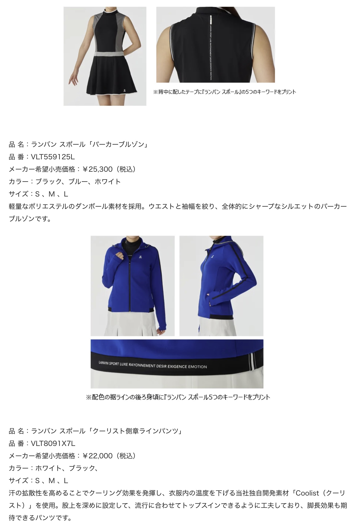 軽いベスト ランバンスポール 好もしい