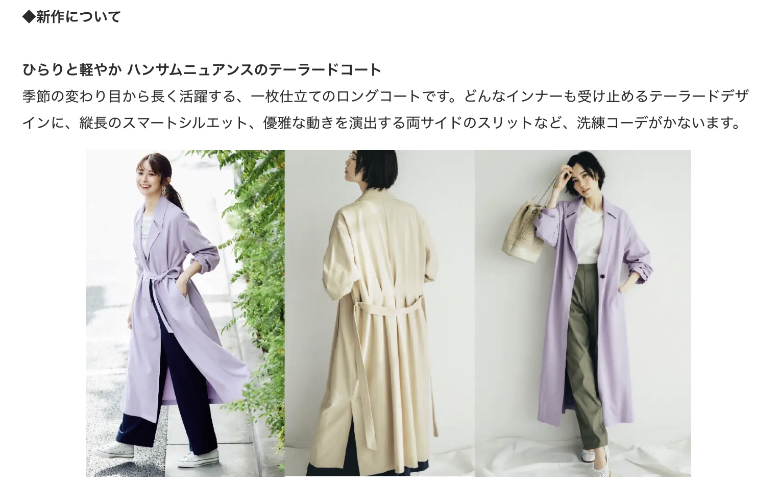 ロングコート iedit コート IEDIT イディット ウール混スライバー素材 