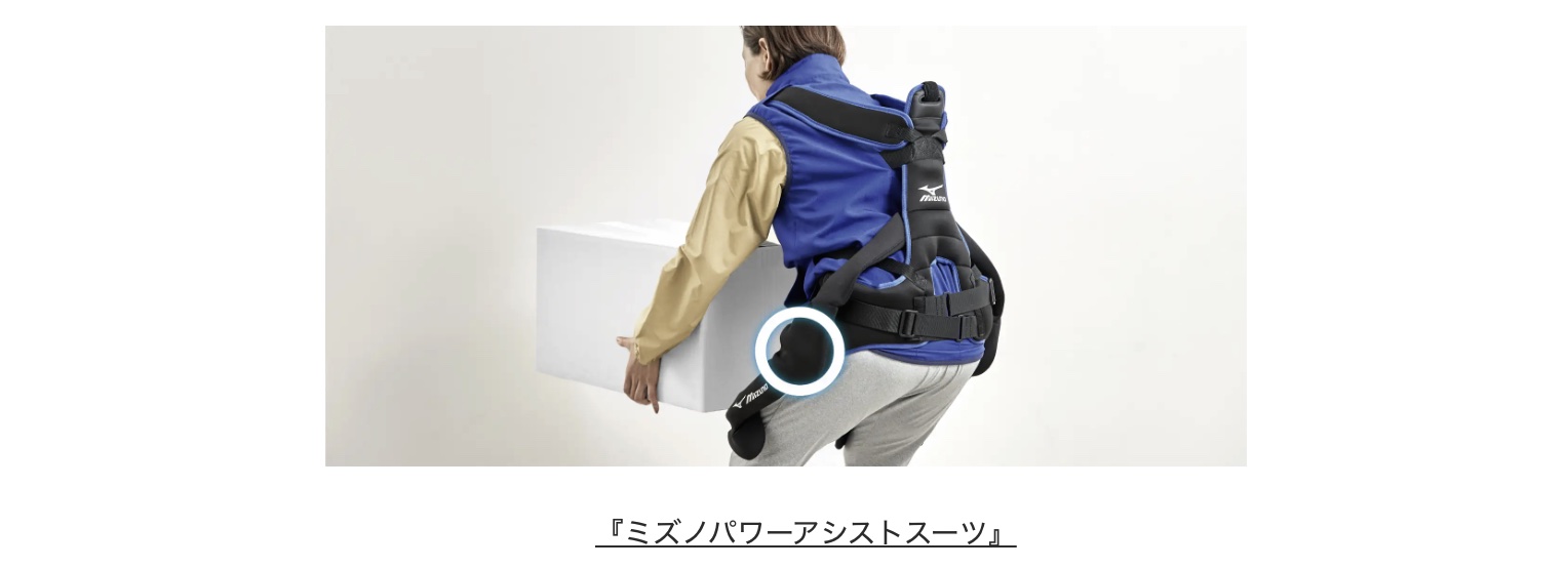 ミズノ株式会社 スポーツテクノロジーでアクティブな世界を目指す 