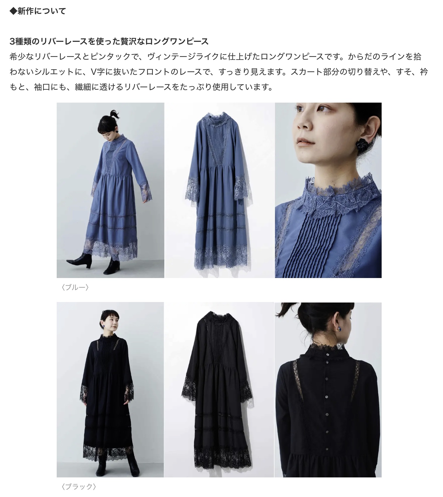 株式会社フェリシモ フェリシモのファッションブランド Mede19f メデ ジュウキュウ から 女優 モデル高山都とコラボアイテム第3弾 リバーレース遣いワンピース や クラシックボストン型メガネ が新登 Apparel Business Magazine アパレル ビジネス
