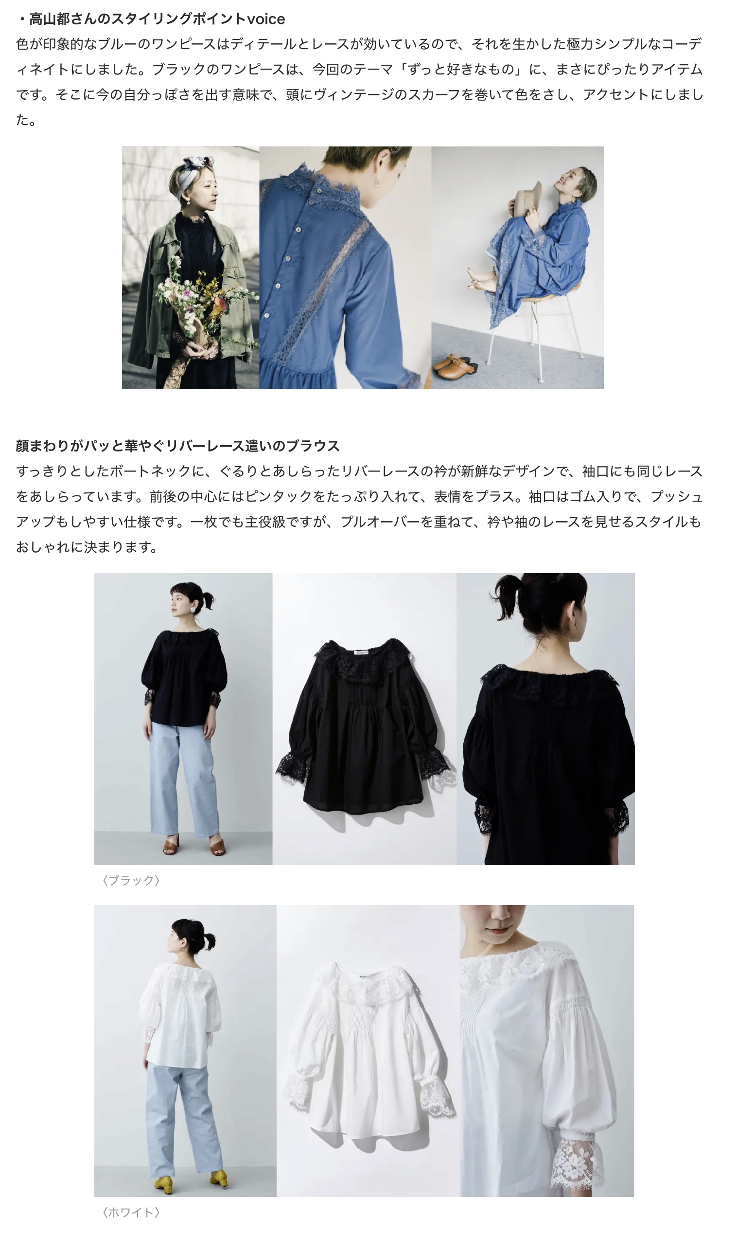 株式会社フェリシモ フェリシモのファッションブランド「MEDE19F［メデ