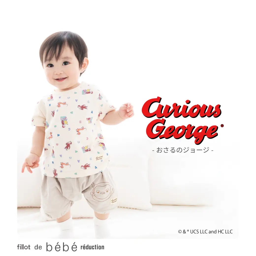 株式会社ベベ 子供服のべべから おさるのジョージ アイテム新登場 Apparel Business Magazine アパレル ビジネス マガジン