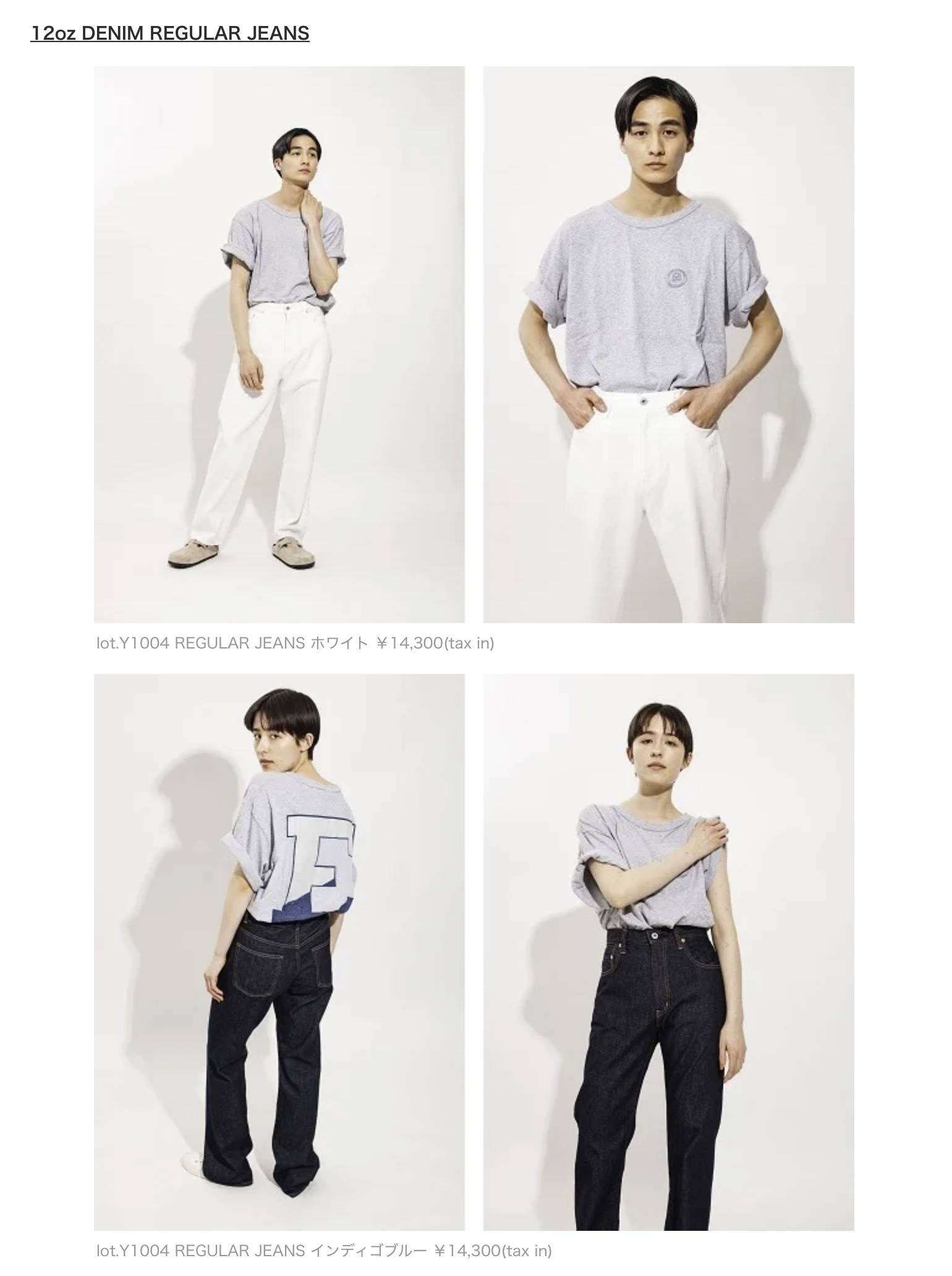 株式会社ジョンブル Johnbull ジョンブル より 新たなデニムを5型 ユニセックスサイズ で展開 22年4月29日 金 販売ス Apparel Business Magazine アパレル ビジネス マガジン