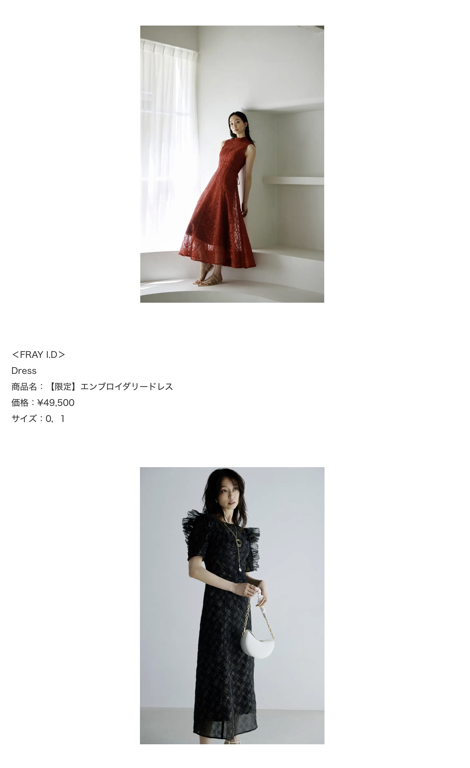 株式会社マッシュホールディングス The Dress Lab モデル松島花が着こなす ここでしか買えない プレミアムドレス が5月 Apparel Business Magazine アパレル ビジネス マガジン