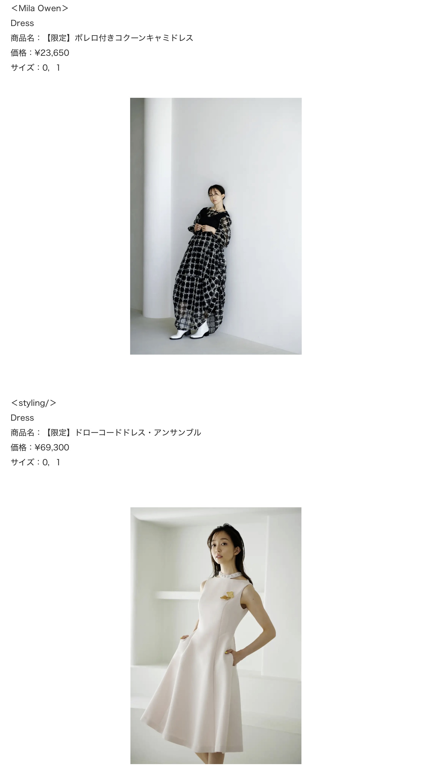 株式会社マッシュホールディングス The Dress Lab モデル松島花が着こなす ここでしか買えない プレミアムドレス が5月 Apparel Business Magazine アパレル ビジネス マガジン