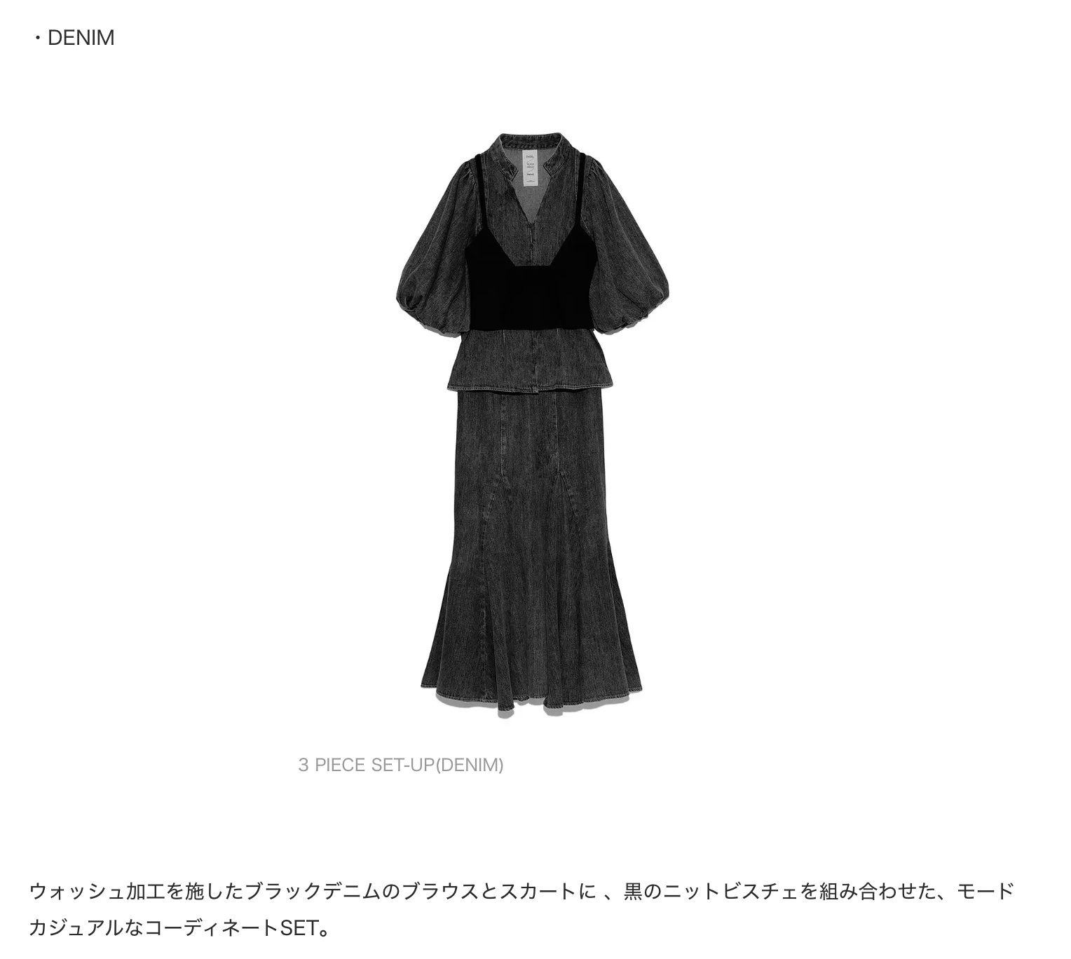 株式会社マッシュホールディングス SNIDEL×新木優子×sweet