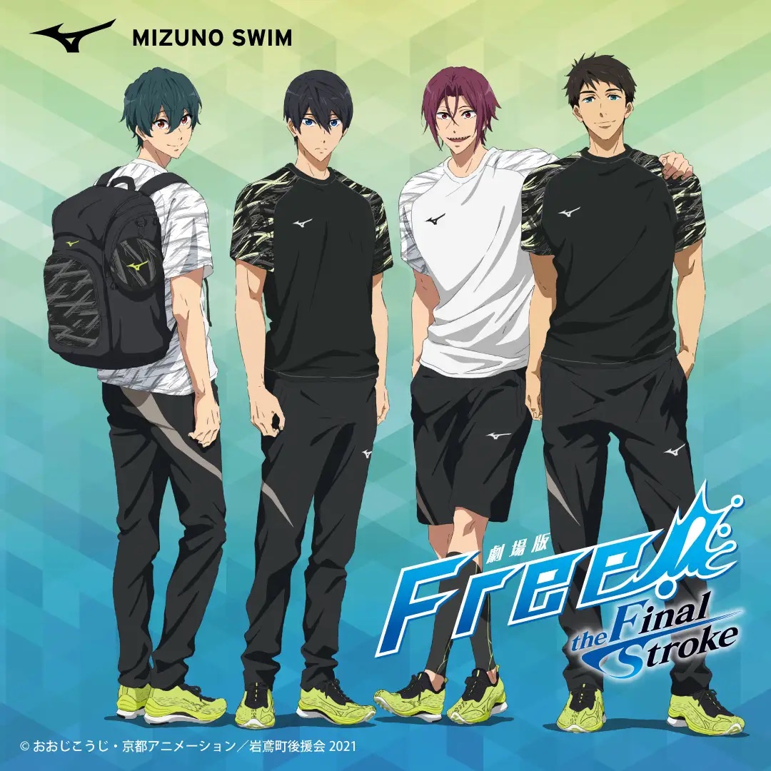 劇場版 Free!-the Final Stroke- Free!×ミズノ