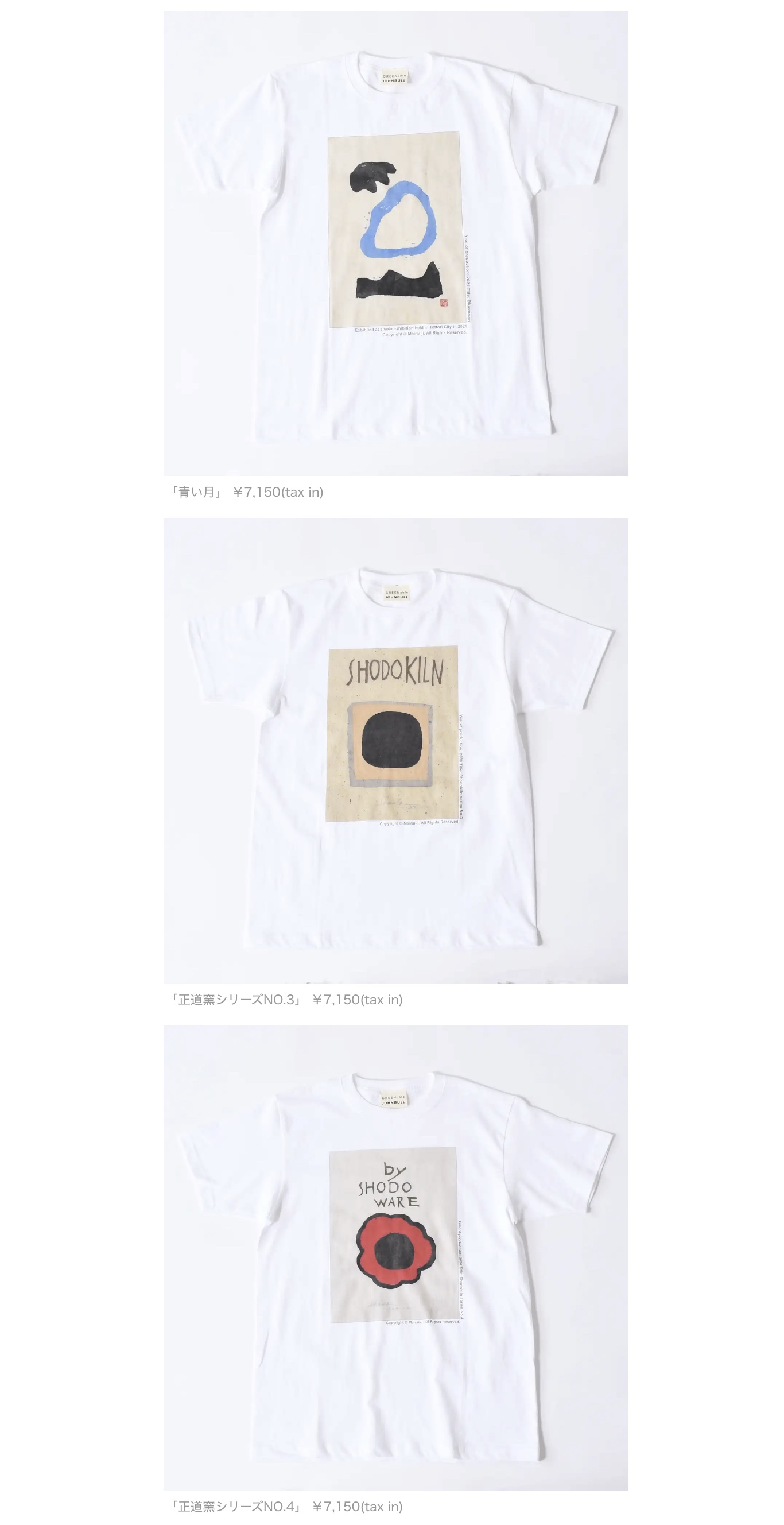 株式会社ジョンブル 版画寺 毎来寺 まいらいじ ウッドブロックプリント コラボレーションtシャツが発売 毎来寺の岩垣住 Apparel Business Magazine アパレル ビジネス マガジン
