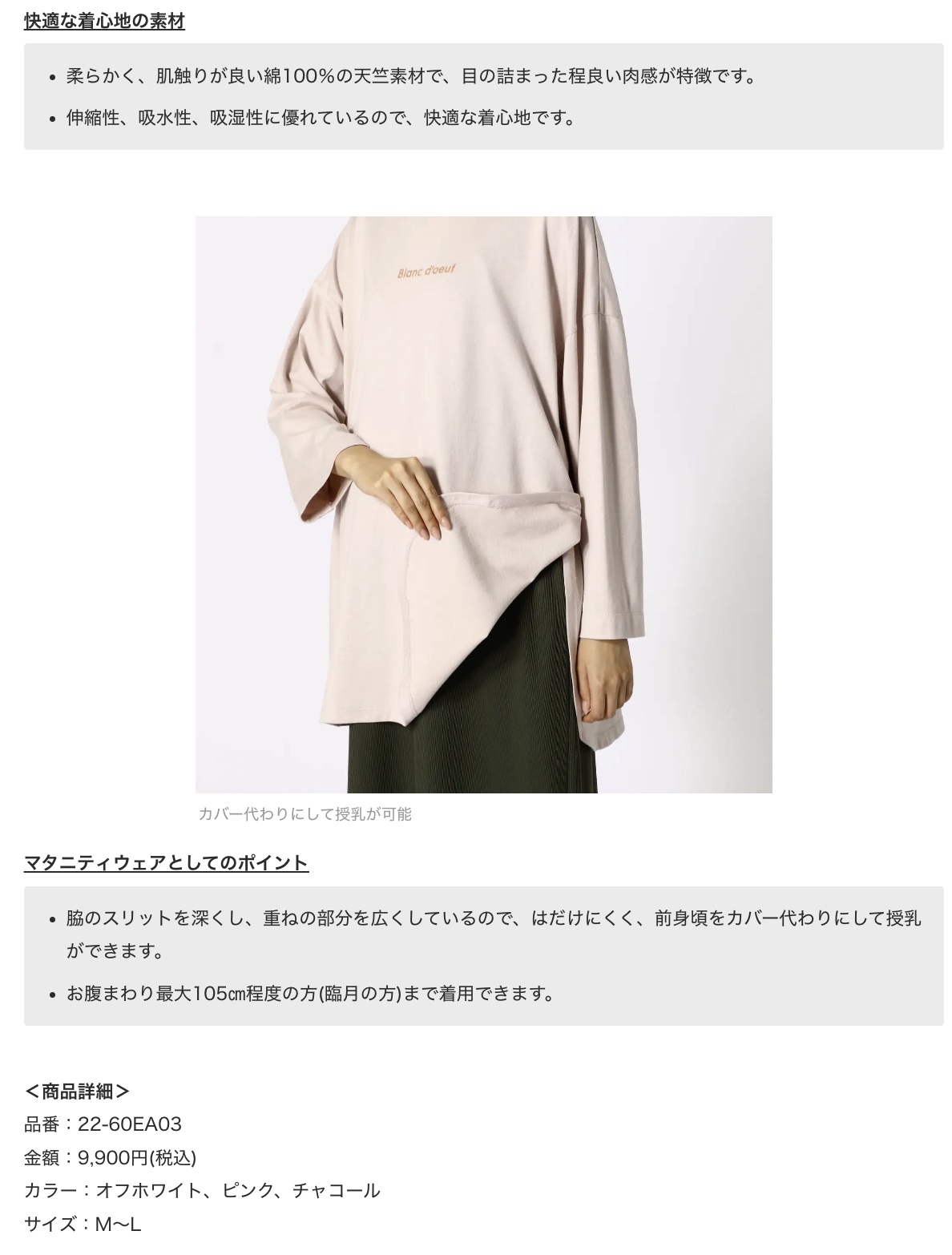 COMME CA BLANC D'OEUF 〔マタニティ〕ストライプ コムサブロンドオフ シャツドレス 【期間限定お試し価格】 BLANC COMME CA BLANC D'OEUF 〔マタニティ〕ストライプ コムサブロンドオフ シャツドレス 【期間限定お試し価格】 BLANC