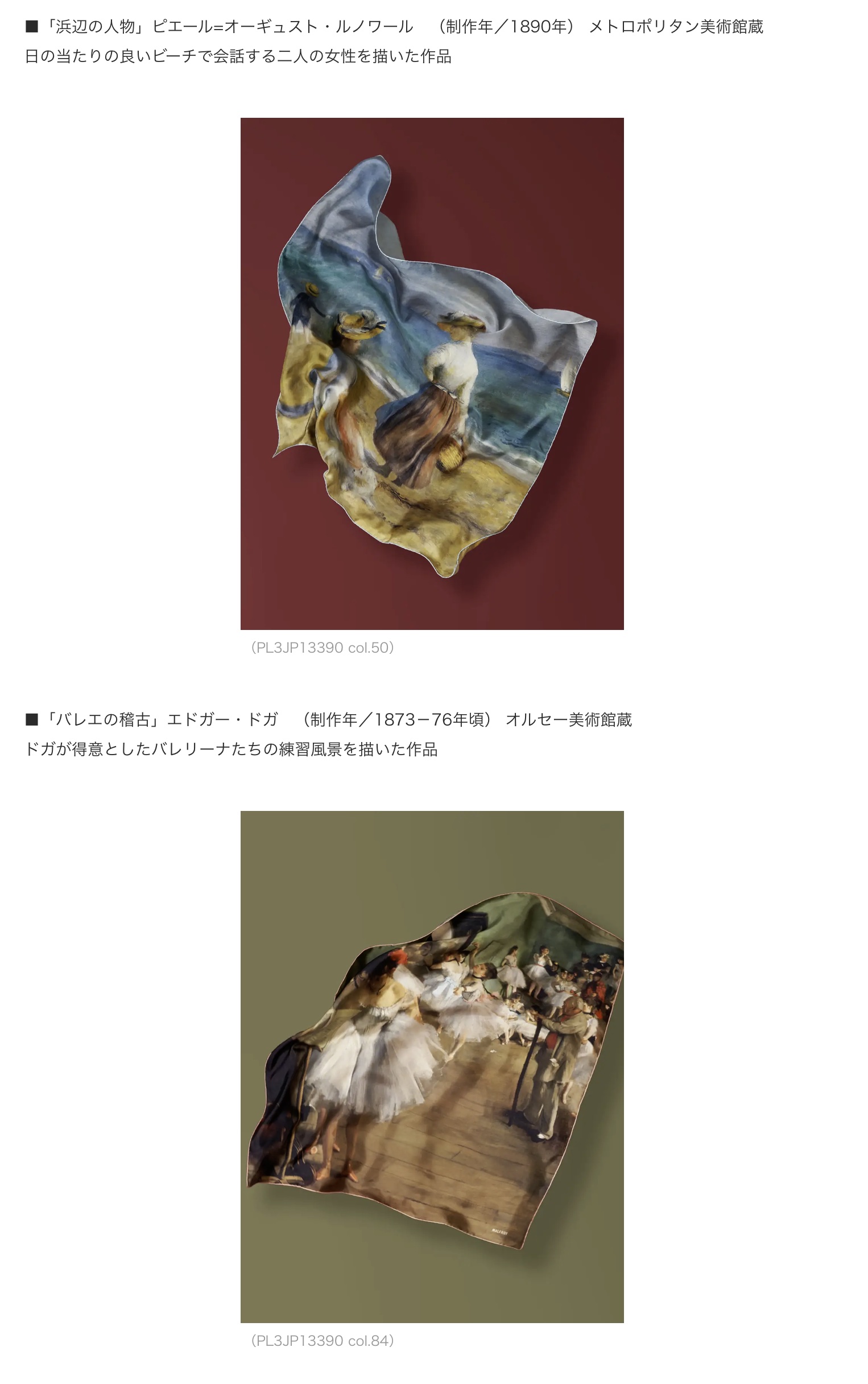 新品】イトキン CHRIATIAN AUJARD シルク100%