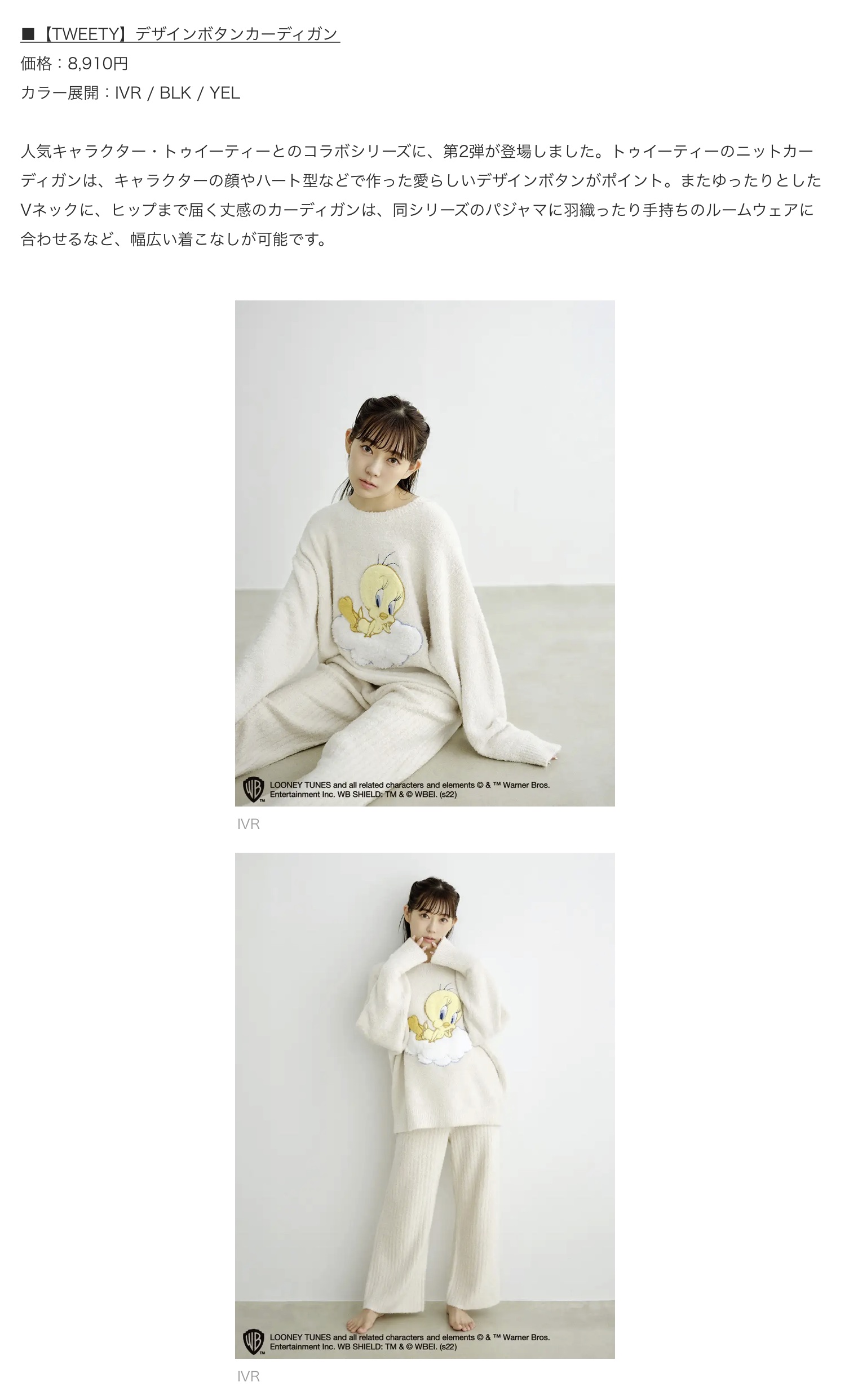 ❤︎ 新品タグ付き ❤︎ SNIDEL HOME ❤︎ Tweety上下セット黄色 ❤︎ - メルカリ