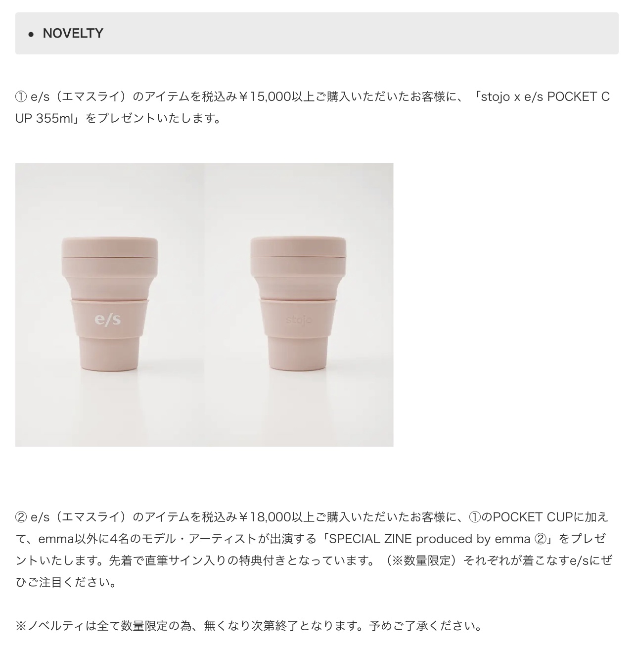 バロック SLY（スライ）モデルemmaとコラボレーションした「e/s