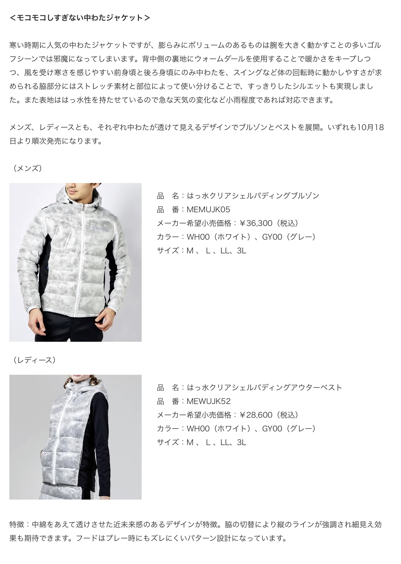 DESCENTE GOLF ウールパディング 中わたジャケット・スカートセット