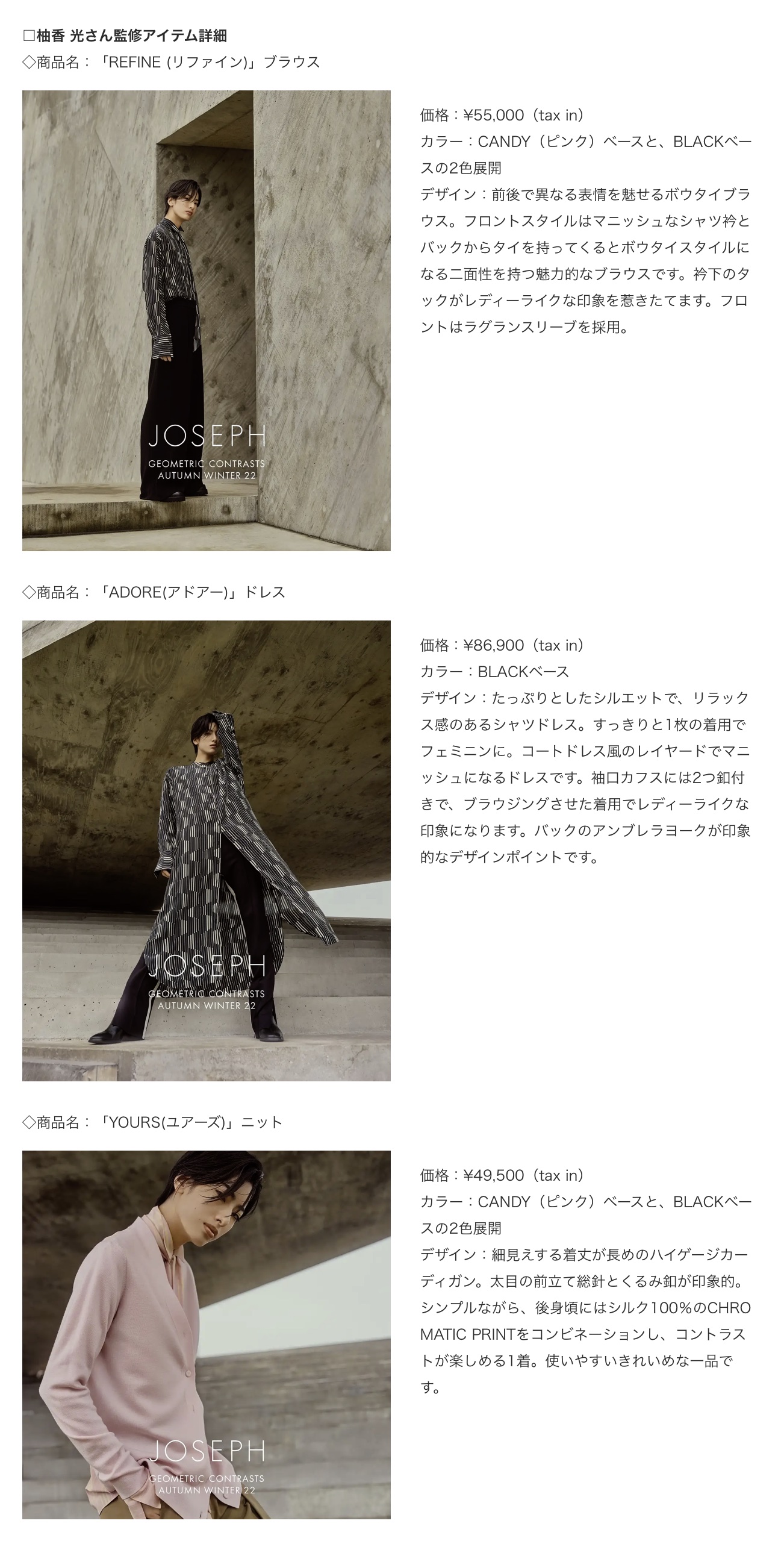 JOSEPH 宝塚歌劇団 柚香光 写真集 - その他