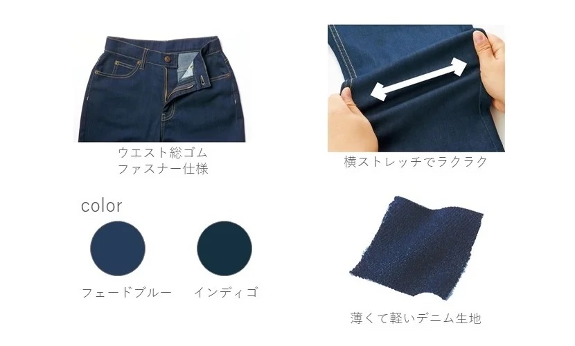 株式会社セシール 【新商品発売情報】セシール初の夏デニム、ひんやりサラッと『接触冷感ライトデニムクロップドパンツ』が新発売! Apparel Business Magazine アパレル・ビジネス・マガジン cecile セシール レディース ワイドパンツ Mサイズ