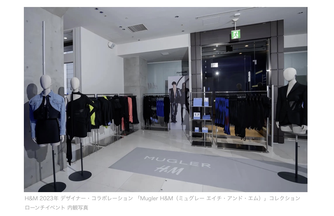 H&M 「Mugler H&M」いよいよ発売。9日(火)開催のローンチイベントに