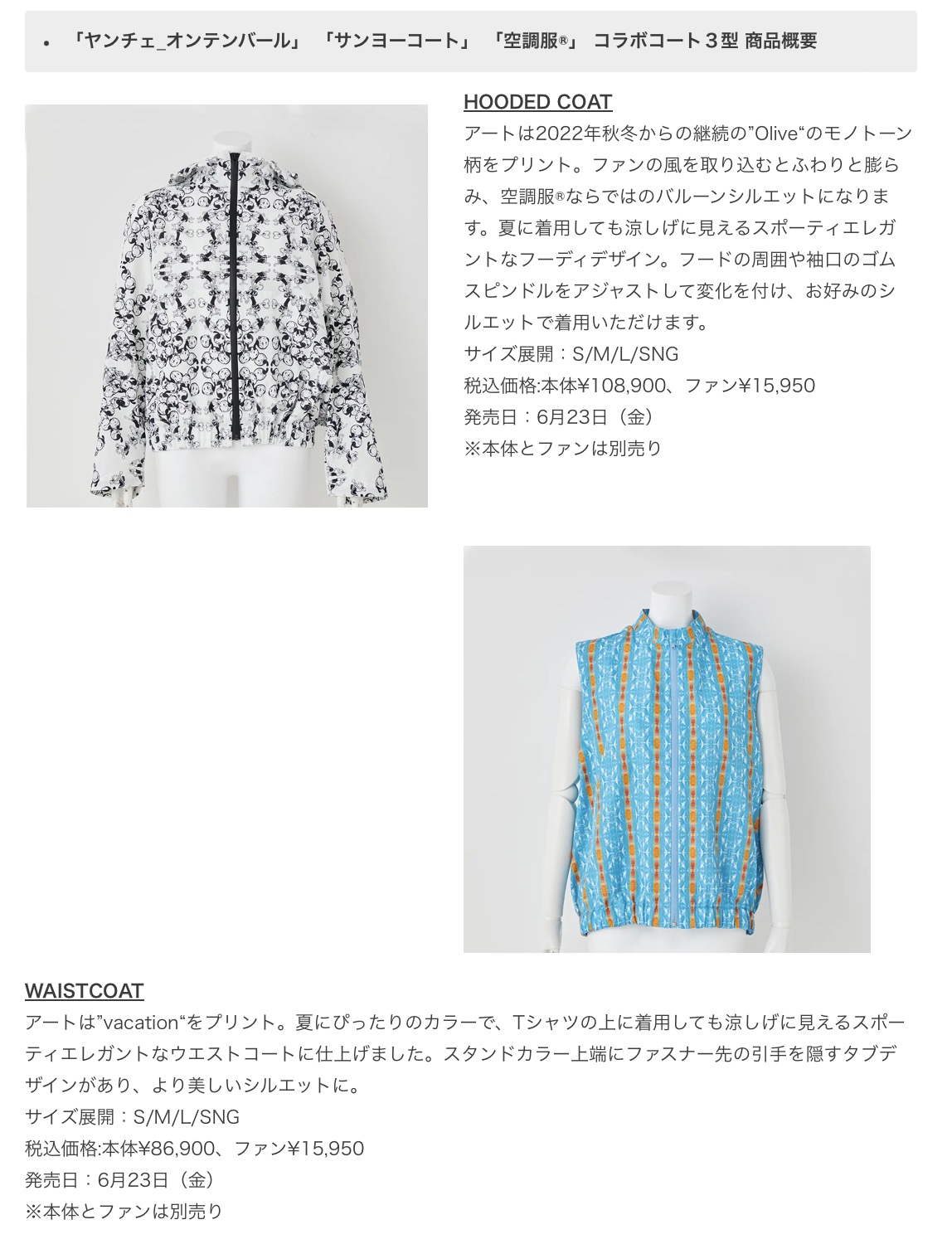 ヤンチェ　jantje_ontembaar 空調服　Mサイズ　香取慎吾 ヤンチェ jantje_ontembaar 空調服 Mサイズ 香取慎吾 - メルカリ