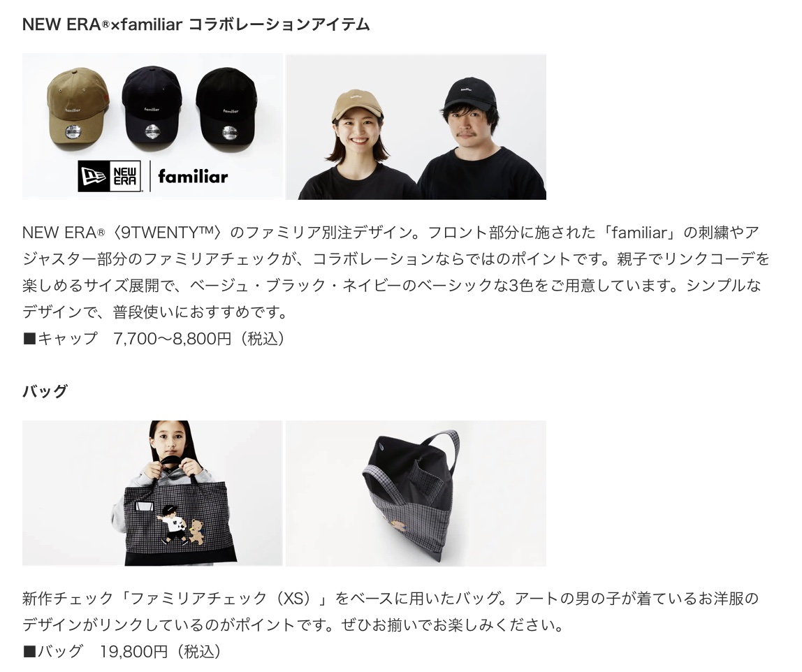 ファミリア×ニューエラ コラボキャップ 大人用 familiar
