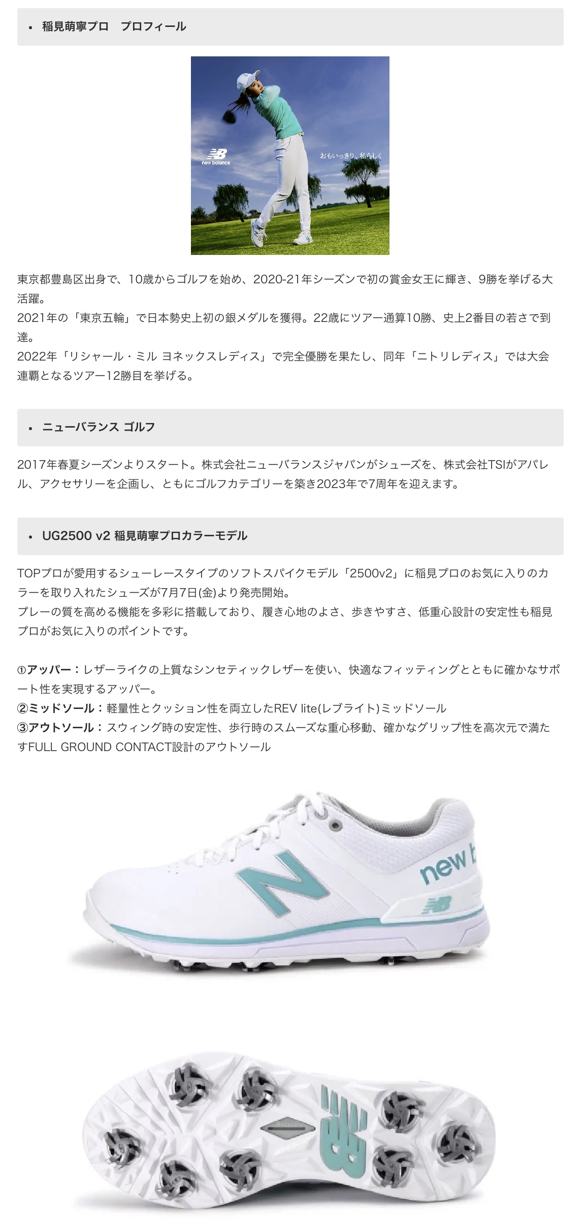 ニューバランス New Balance NSソフトスパイクシューレース