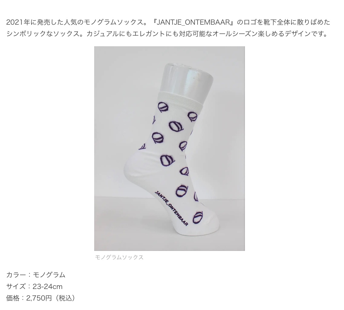 福助株式会社 香取慎吾さんが描いたアート作品やブランドロゴを