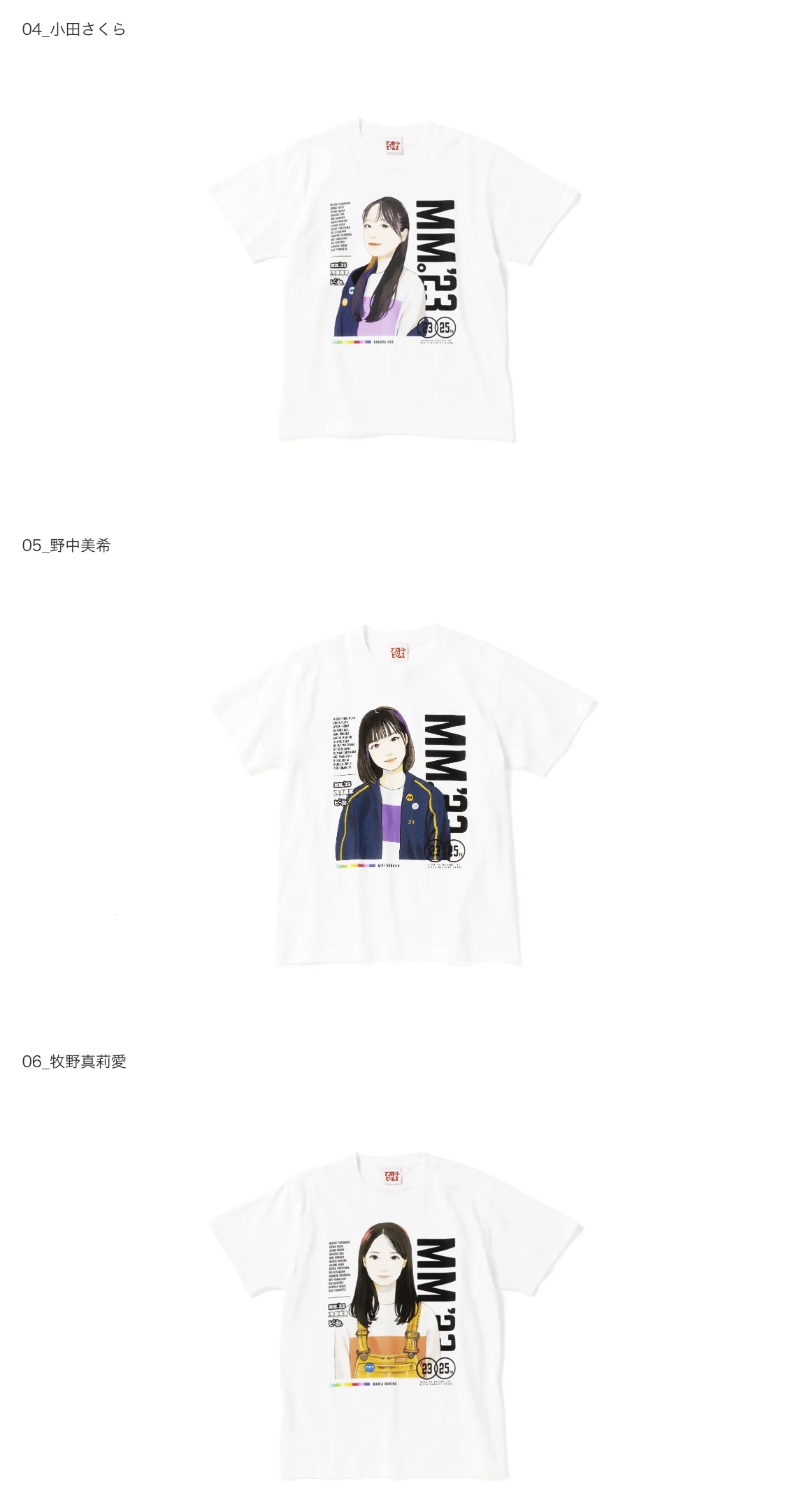 牧野真莉愛 マンガート ビームス beams モーニング娘。Tシャツ Sサイズ 牧野真莉愛 マンガート ビームス beamsコラボ モーニング娘。T