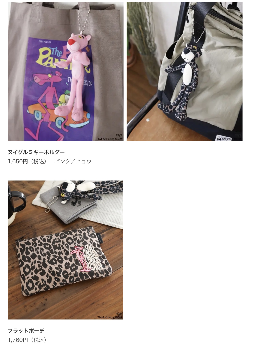 株式会社アダストリア BAYFLOWが世界的人気キャラクターの「ピンク