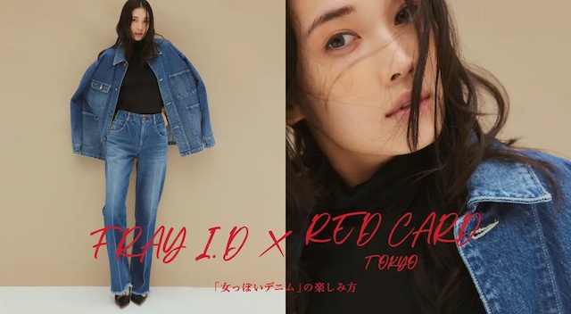 フレイアイディー　チョアコートデニムジャケット　レッドカードコラボFRAYI.D FRAY.ID×REDCARD チョアコート フレイアイディー チョアコートデニム