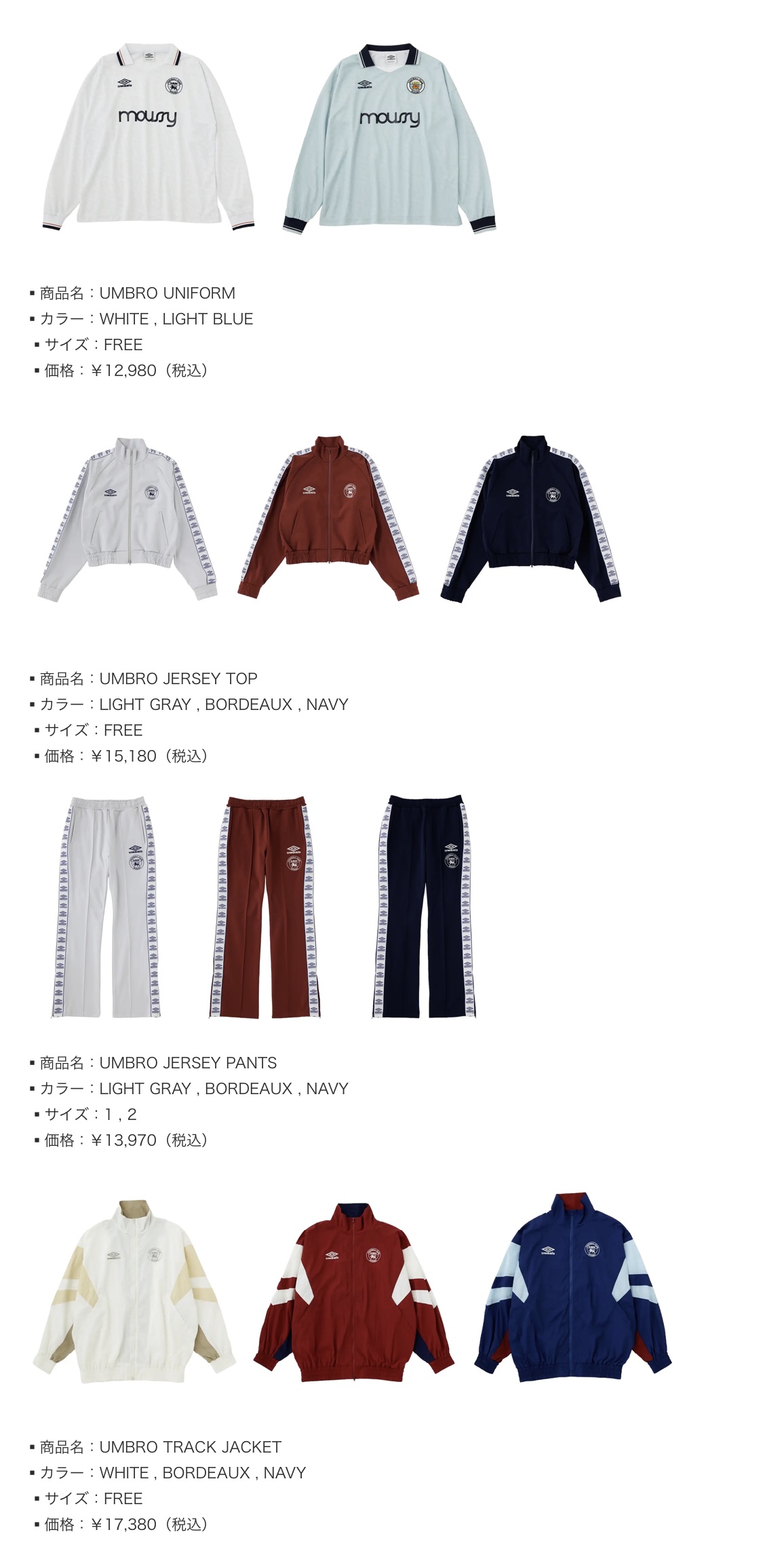 Moussy umbro コラボ　ジャージ