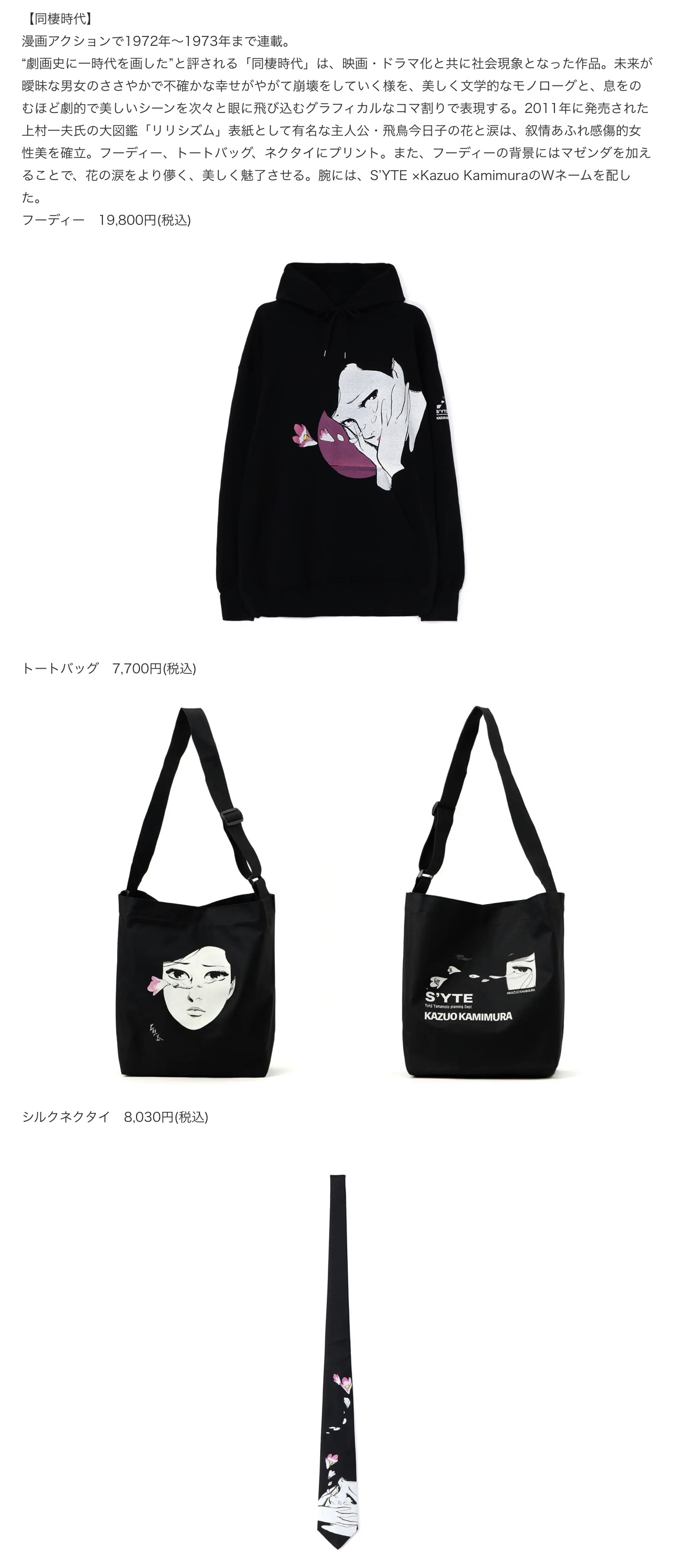 Yohji Yamamoto - 新品 S'YTE ヨウジヤマモト トート「Black Is