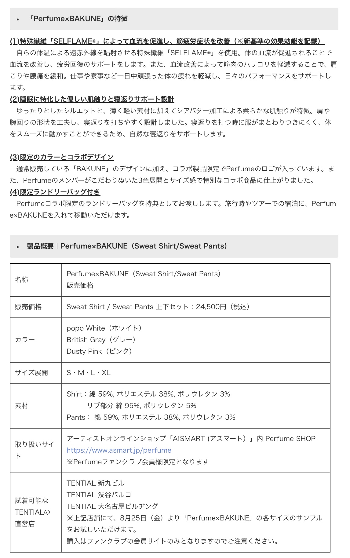 Perfume Perfume x BAKUNE - ミュージシャン Perfume Perfume x BAKUNE - ミュージシャン